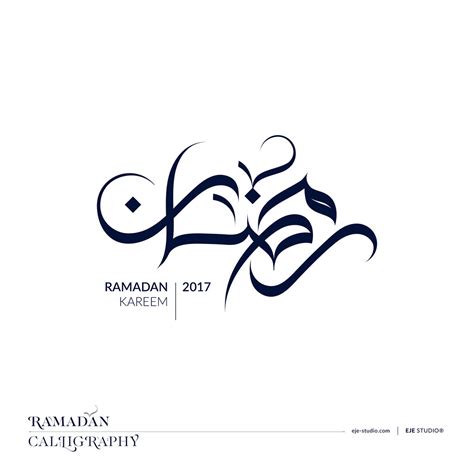 مخطوطة رمضان كريم طقم النصر 2019